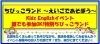 「今週の土曜日は！英語イベント at はまさき児童館」