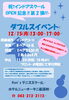 「【インドアイベント開催！】ken'sのオータニ校インドアにてダブルスイベント！！」