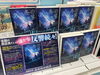 旭川が舞台の小説『あの冬の流星』発売中！「旭川が舞台の小説『あの冬の流星』発売中！」