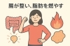 無化調の自然のダイエット「無化調の可能性？【日本橋駅から徒歩7分、三越前駅から徒歩4分のパーソナルジム】」