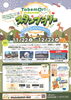 チラシ表面「ゴールはえひめ森林公園「とべもり＋（プラス）スタンプラリー・秋」開催！」