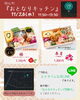 おとなりキッチン「11/26(水)　明石町『おとなりキッチン』さん　販売日です。」