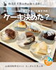 「Kiitosカフェでクリスマスケーキ予約始まりました🎅」