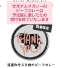 「ビーフカレー受付終了のお知らせ」