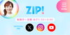 定期的に出演させていただきありがとうございます。「☆カラフル野菜の小山農園、日テレ『ZIP!』登場予定📺☆」