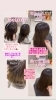 「good morning✨💎ヘアエステ施術の艶美髪様✨」