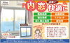 内窓設置で快適に「内窓設置で断熱・防音対策！LIXIL「インプラス」で快適な暮らしへ【リフォーム青山】」