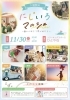「にじいろマルシェ」