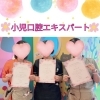 和歌山市小児歯科 和歌山市予防歯科 和歌山市小児矯正
