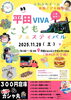 「【11/29(土)】こどもフェスティバルに出店します！」