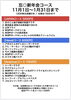 「忘年会・新年会ご予約承り中！【入間・ジョンソンタウン・飲み会・とんかつ・ハンバーグ・魚料理・貸し切り・女子会・ママ友・子連れ・歓送迎会・忘年会・新年会・宴会・結婚式二次会・ウェディングパーティー・バースデーパーティー・コース料理】」