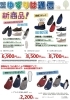 「【ゆずりは通信12月号】新しい介護シューズのご紹介です！」