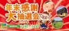 年末BBQで運試し！豪華抽選🎉「🎉年末感謝！マテラの森大抽選会 開催🌟」