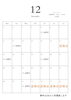 「12月の営業日程」