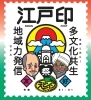 「出演情報｜12/14（日）えどイン・フェス’25（延期になりました）」
