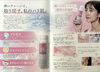 破格の艶肌ミストです💧✨「【艶爆誕ミスト】ついに予約販売開始❣️冬の乾燥肌に救世主✨ 【札幌北区篠路プライベートサロン　Te-tora】 美軸・数霊術カウンセリングも好評！脳波と骨格を整え睡眠の質を上げる安眠サロン」