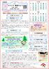 「学研スマイル教室だより2025年12月 ♪無料体験も随時募集中です♪【越前市・幼児小学生個別指導/学研スマイル教室】」