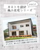 カネトモ設計施工シリーズ第4弾です！！「憧れの注文住宅✨カネトモ設計施工シリーズ！こだわりのウッドデッキで家族とデゆったりと過ごせるお家【おすすめの建設 会社 (茅野市) 求人募集中！】」