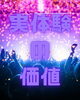 実体験が最も強い刺激をくれる！「五感で音楽を体験しよう！デジタル時代だからこそ生の音に価値がある」