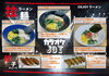 「カラオケJOY拉麵メニュー🎤✨【諏訪市おすすめカラオケ店】」