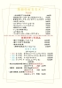 「季節のおすすめメニューをご紹介！寒い日にぴったりの逸品も」