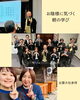「平田 鹿苑寺・森山住職ご講話「一日を新たにていねいに」朝の学びへ」