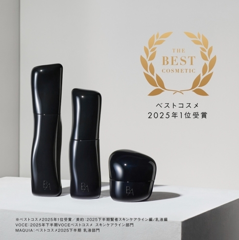 新B.Aベストコスメ受賞「☆ベストコスメ受賞記念☆エステキャンペーン」