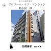 訪問実績「新規施設へ初訪問!定期訪問も決定し、感謝の気持ちでいっぱいです」