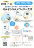 「一之江駅すぐ！0歳から通える親子にやさしい歯医者さん♪　「まいぷれ見た」で予約したらこども用歯磨き粉をプレゼント！」
