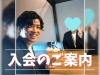 「🎄【静岡婚活】40代男性もスタート！クリスマスまでに「幸せ」を掴むためのヒント✨」