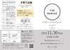 YAA MARCHÉ「🌿11/30(日)YAA MARCHÉ に出店します〜!🌿」