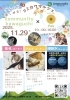 11/29コミカワマルシェ開催「11月29日(土)開催！グルメも楽しめる「コミカワマルシェ」のお知らせ」
