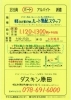 平日で週３〜４日のパート 軽のAT運転出来ればOK「明石市魚住町【ダスキン原田】さんで 平日パートさん募集❗」