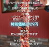「【焼肉 牛々亭】おかげさまで6周年🐄‼️5,000円コースが2,929円⭐」