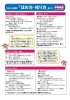 ほめ9:叱る1のコミニュケーション術で‼️「保護者向けミニ講座!今日からできる「ほめ9:叱る1」の実践法」