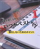 「【part-20】家づくりのトリセツ📚後悔しない家づくりのために。」