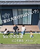 「【part-21】家づくりのトリセツ📚後悔しない家づくりのために。」