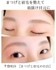 「まつげと眉毛を整えて、一気に垢抜けeyeに！」