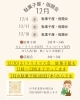 駄菓子屋FORYOU「12月の「駄菓子屋・宿題会」開催のお知らせ🎄」