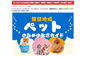 「【特集】諏訪エリアのペットサービスまとめを公開予定！」