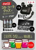 ⁡⁡コカ・コーラグッズが当たるチャンス🎁「⁡⁡コカ・コーラグッズが当たるチャンス🎁　12月1日～！！　♨️泉の湯　ワンランク上のスパリゾート・スーパー銭湯♨️」