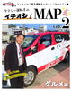 「タクシー運転手のイチオシマップ【グルメ編】」