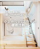 「【part-27】家づくりのトリセツ📚後悔しない家づくりのために。」