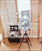 「【part-28】家づくりのトリセツ📚後悔しない家づくりのために。」