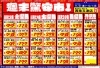 「ドンキ西条玉津店💖 食品✨日用品コーナー😘 週末特売のお知らせ～💥💥」
