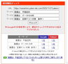 「【速報】公開から数時間でGoogle1位！薬園台高の数学分析、なぜここまで注目されるのか？【習志野市立大久保小から徒歩4分の新・個別指導アシスト習志野校】」