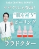 【急募！】ドクターイビス （本体）専用クリーム（2本）美顔ピーリング付けます！ ドクターズコスメ イースペシャル トリプルメソカクテル＜ドクター