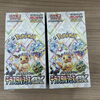 茨城県でポケモンカードの未開封BOX、PSA鑑定品を売るなら買取専門店ふくすけにお任せください！！