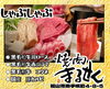 黒毛和牛、国産豚しゃぶしゃぶ「『焼肉屋の、しゃぶしゃぶいかがでしょうか🐷🐮』」
