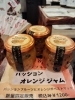 新商品が入荷しました！数量限定販売。「八王子名産パッションフルーツを使用した。パッションオレンジジャム入荷しています。八王子名産パッションフルーツの果実は時期が終わりましたがまだ、ジャムで味わう事ができますよ！数量限定販売ですのでお早めに」